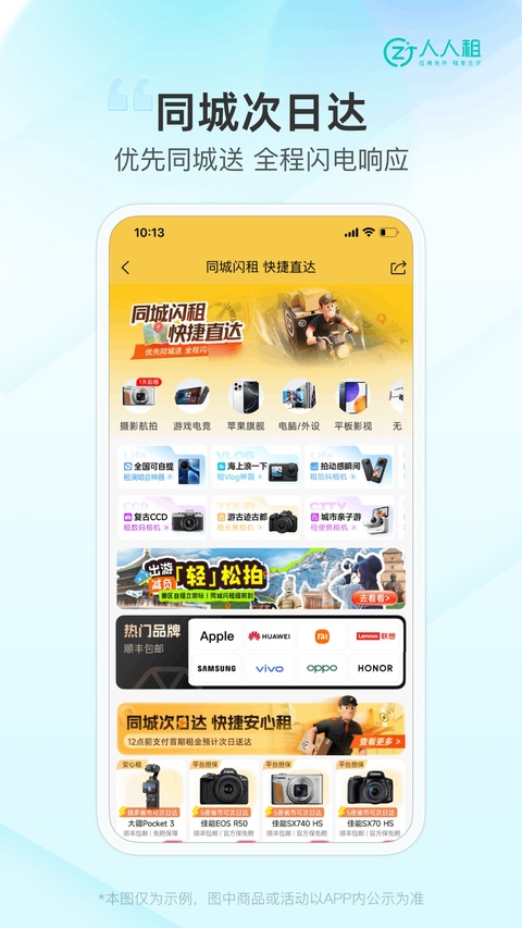 截图4