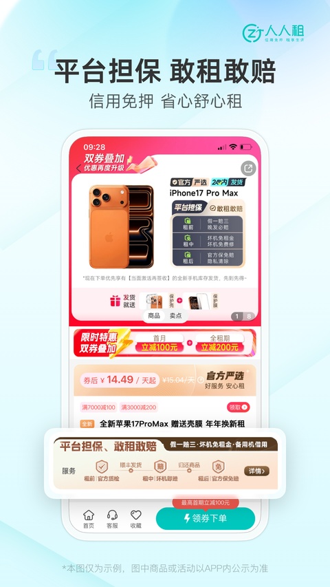 截图5